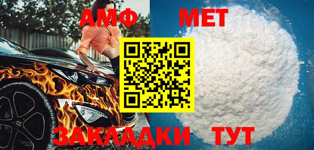 Amphetamine  АМФ 98%  Вход с VPN  Карачаевск  Amphetamine 