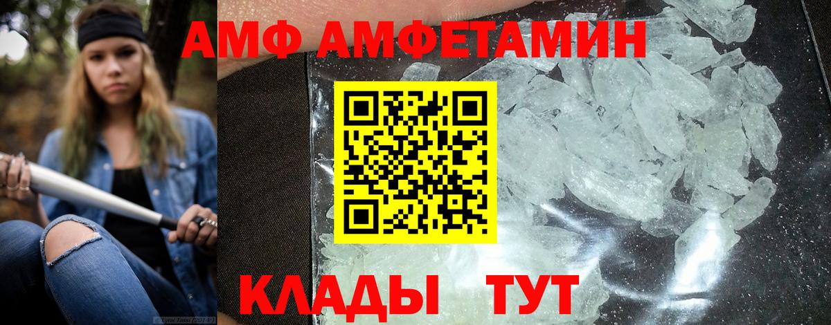 АМФ Розовый Карачаевск