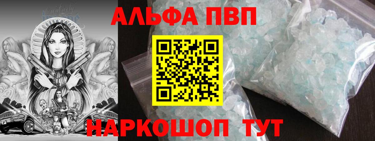 A PVP  Альфа ПВП VHQ  Карачаевск  A PVP VHQ  Альфа ПВП крисы CK 