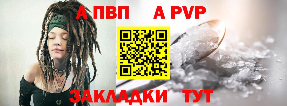 Карачаевск  A-PVP VHQ  APVP Соль  Вход с VPN  Alfa_PVP мука 