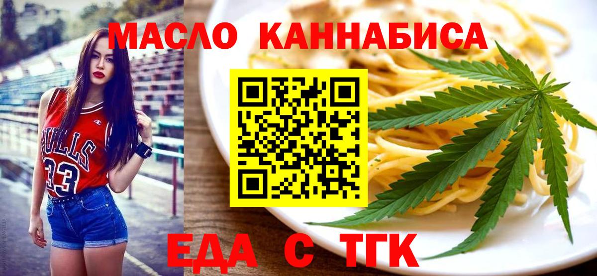 Карачаевск  Печенье с ТГК конопля  Вход с VPN 