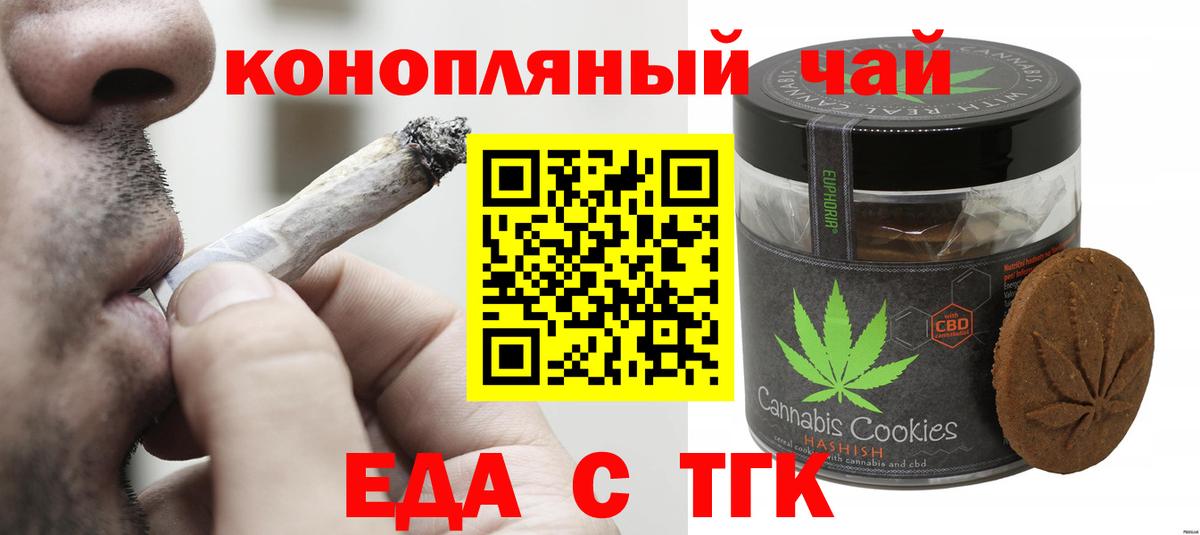 Cannafood конопля Карачаевск
