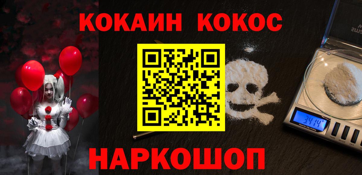 COCAIN Боливия  COCAIN Columbia  Вход с VPN  Карачаевск 