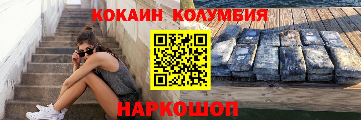 Кокаин 98%  Карачаевск  Cocaine Fish Scale 