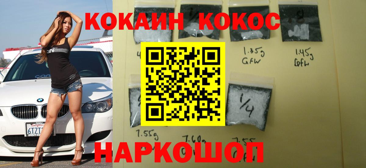 Кокаин Колумбийский Карачаевск