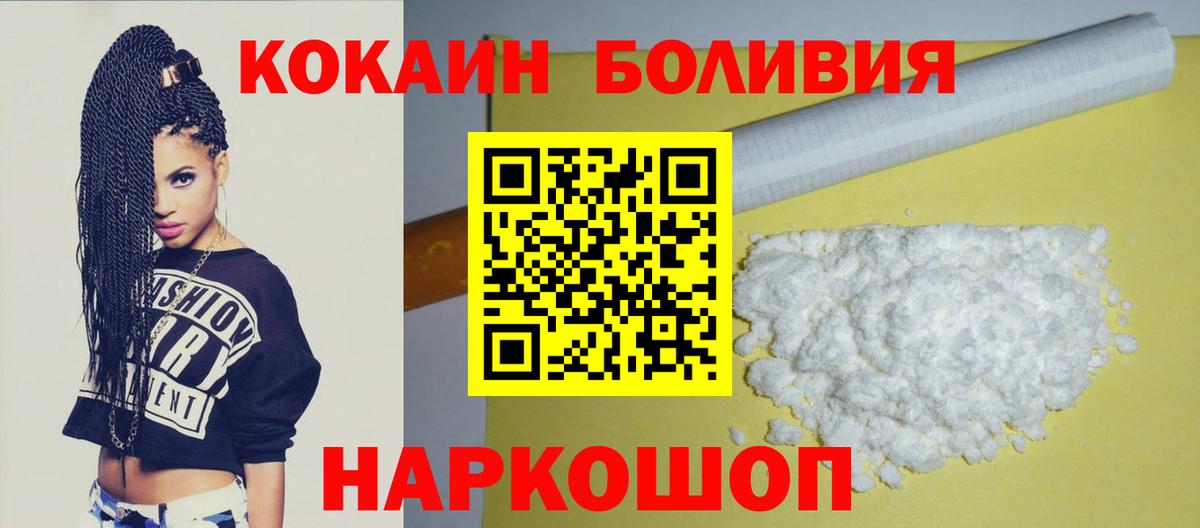 Cocaine FishScale Карачаевск