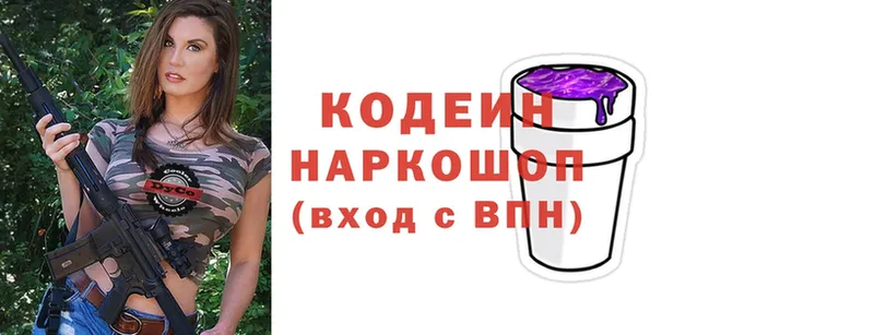 Кодеин Purple Drank  Карачаевск 