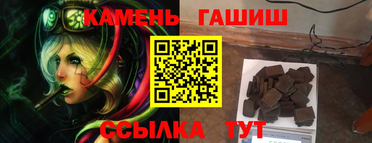 Гашиш ice o lator  ГАШ  Карачаевск 