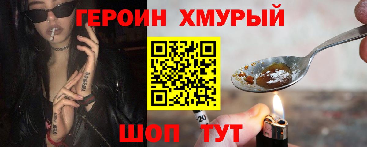Героин афганец Карачаевск