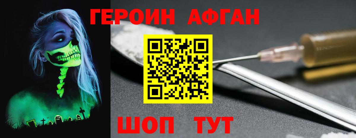 ГЕРОИН VHQ  Вход с VPN  Карачаевск 
