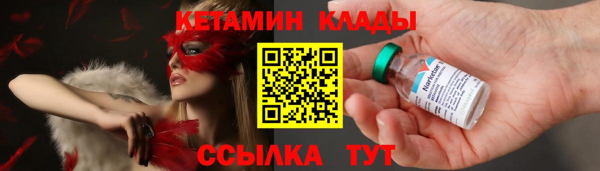 Карачаевск  КЕТАМИН ketamine  Вход с VPN 