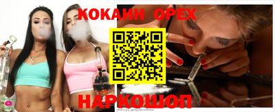 кокаин перу Аргун