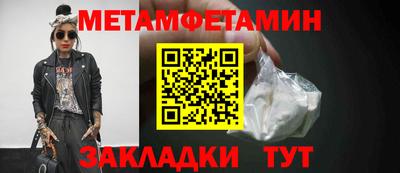 первитин Балашиха