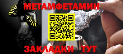 первитин Балашиха