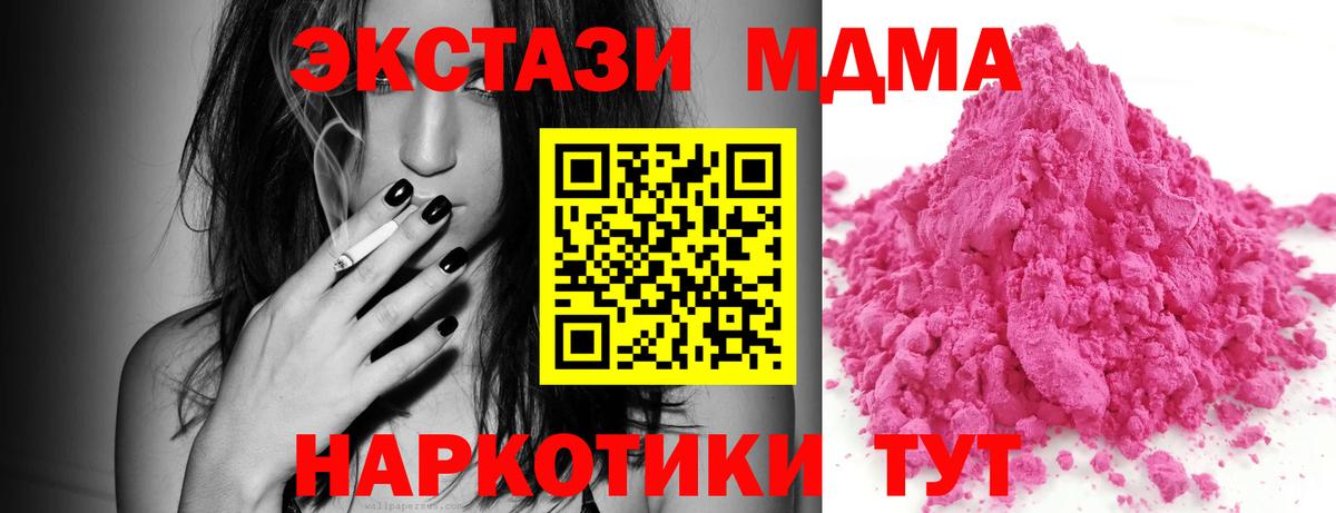 МДМА VHQ Карачаевск