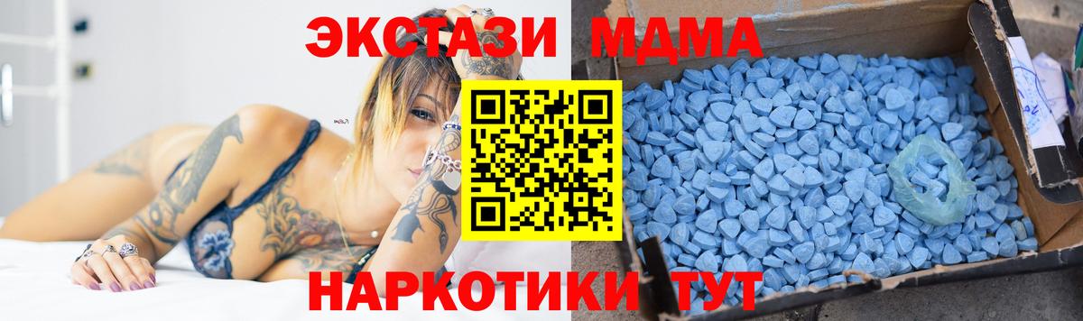 Карачаевск  MDMA VHQ  МДМА VHQ  Вход с VPN 