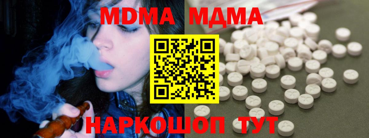 МДМА VHQ  MDMA VHQ  MDMA  Карачаевск 
