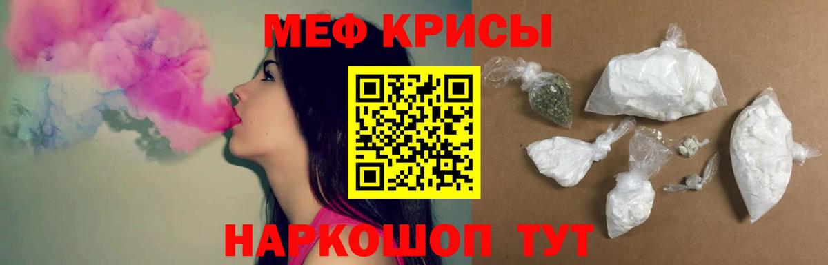 Карачаевск  Мефедрон мука  МЯУ-МЯУ  Вход с VPN 