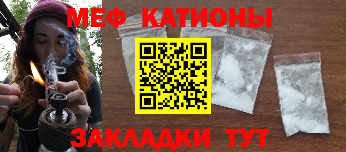 Меф кристаллы  МЕФ  Мефедрон мяу мяу  hydra ONION  Карачаевск  дарнет шоп 