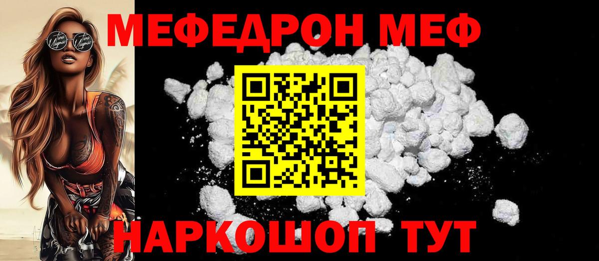 Меф мяу мяу кристаллы Карачаевск