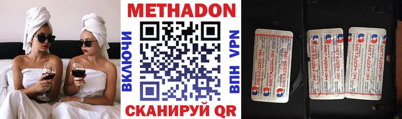 Метадон VHQ  Карачаевск 