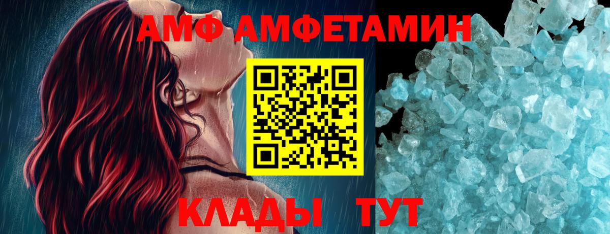 МЕТАМФЕТАМИН винт  Первитин  Карачаевск  Вход с VPN 