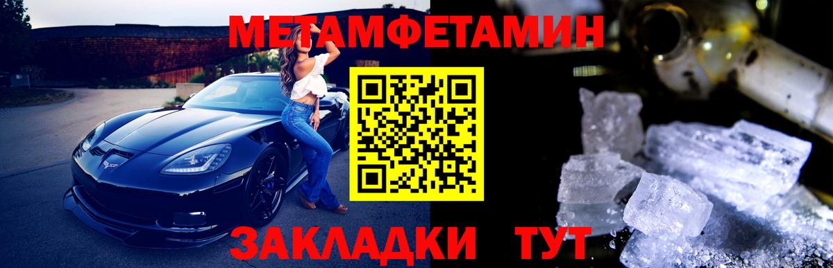 Первитин кристалл Карачаевск