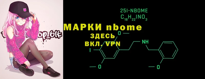 Марки NBOMe 1,5мг  Карачаевск 