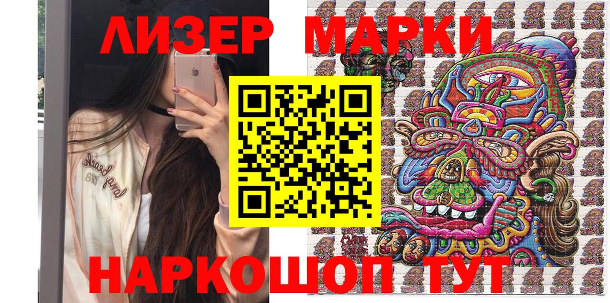 Марки 25I-NBOMe 1,5мг  Карачаевск  Марки 25I-NBOMe 1,5мг 