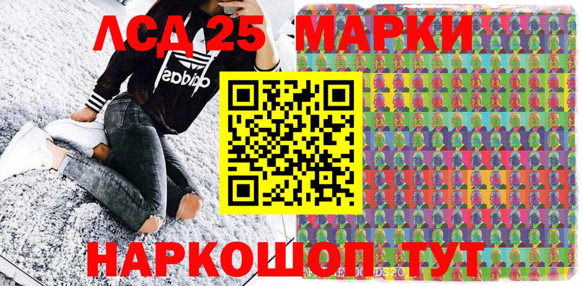 Наркотические марки 1500мкг Карачаевск