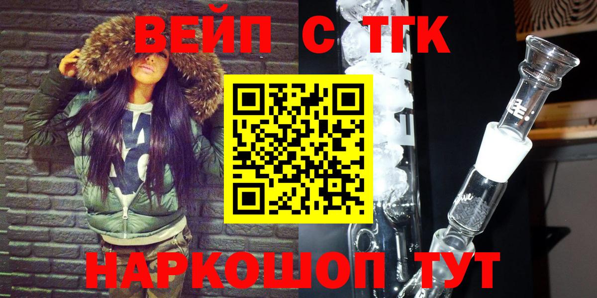 Дистиллят ТГК жижа Карачаевск