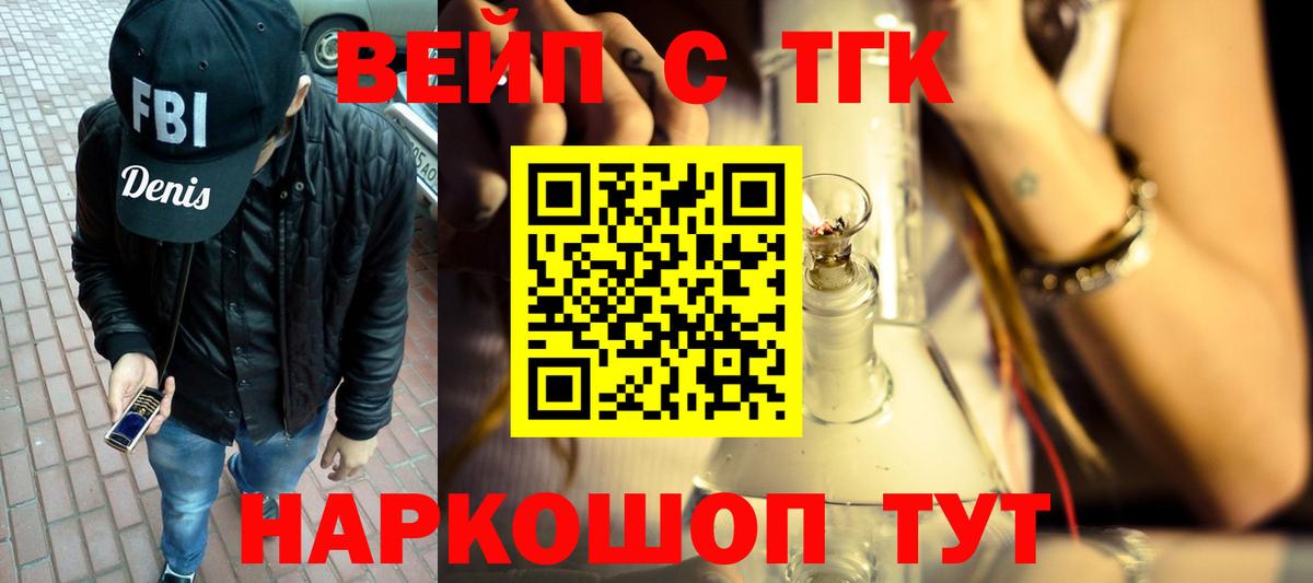 Дистиллят ТГК вейп с тгк  Вход с VPN  Карачаевск  Дистиллят ТГК концентрат 