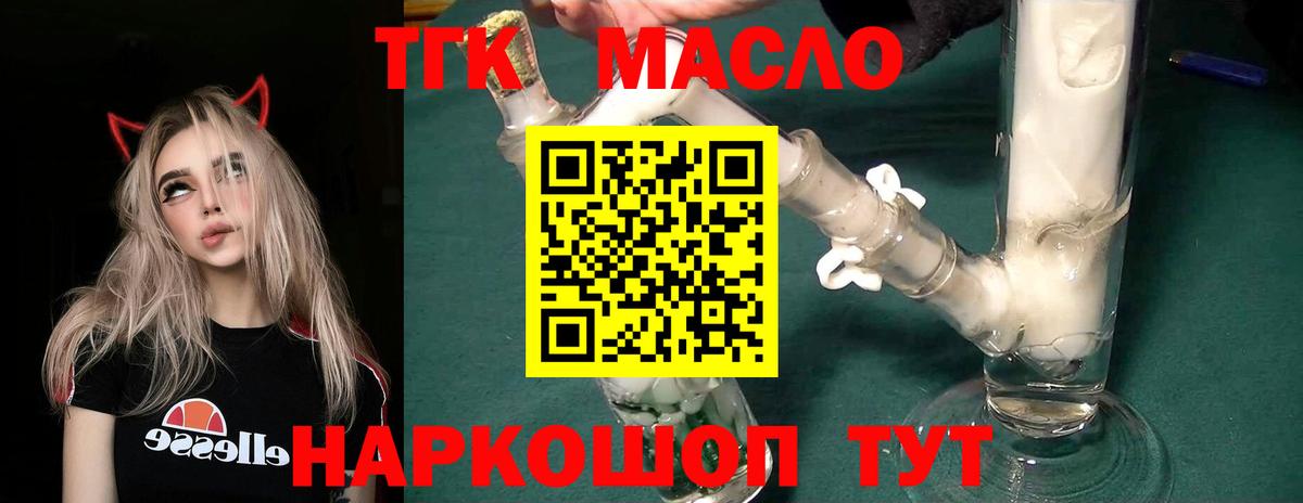 ТГК гашишное масло  Карачаевск  ТГК Wax 