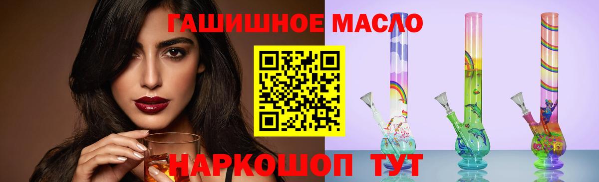 ТГК гашишное масло Карачаевск